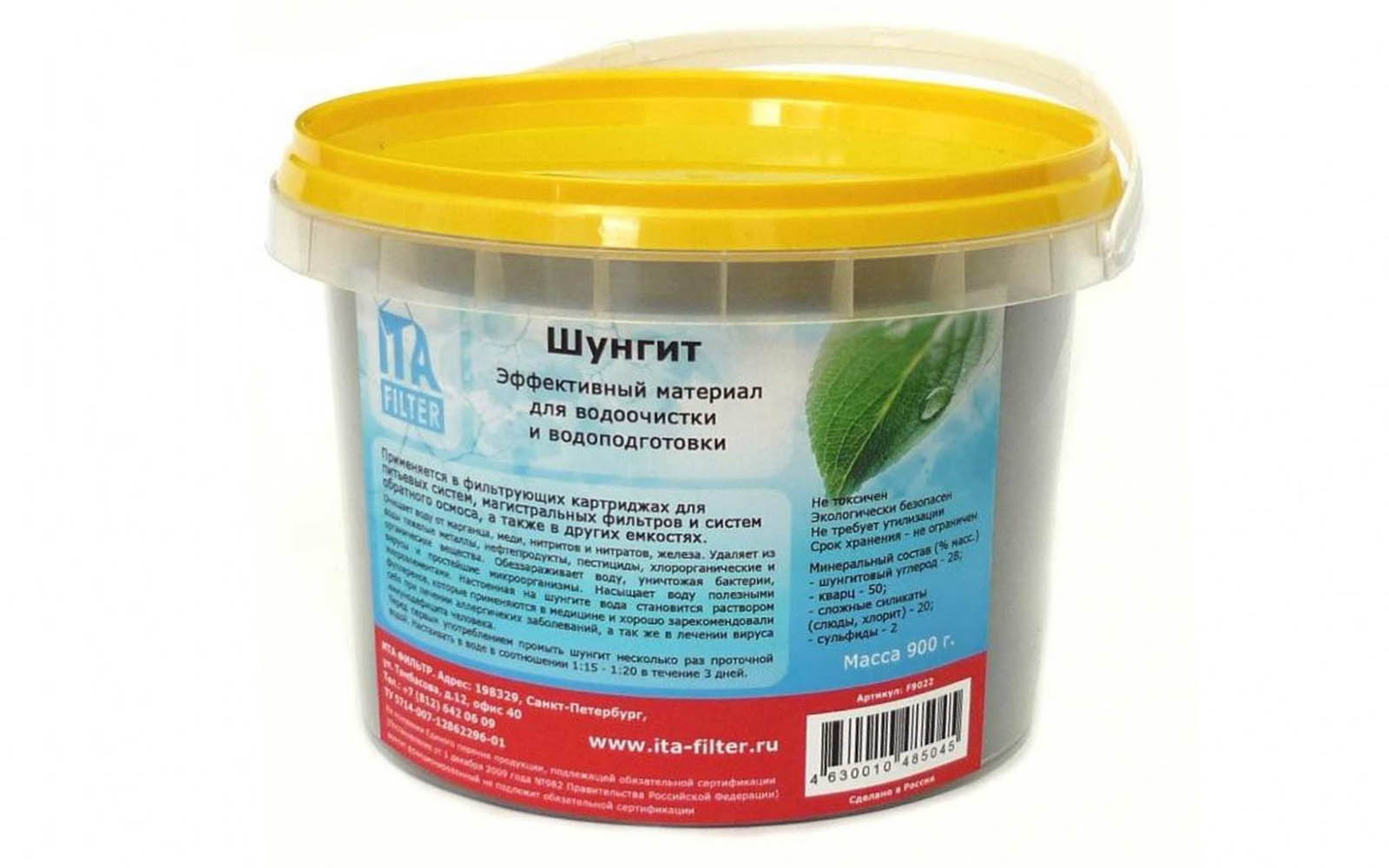 Шунгит для очистки воды 900 гр, F9022
